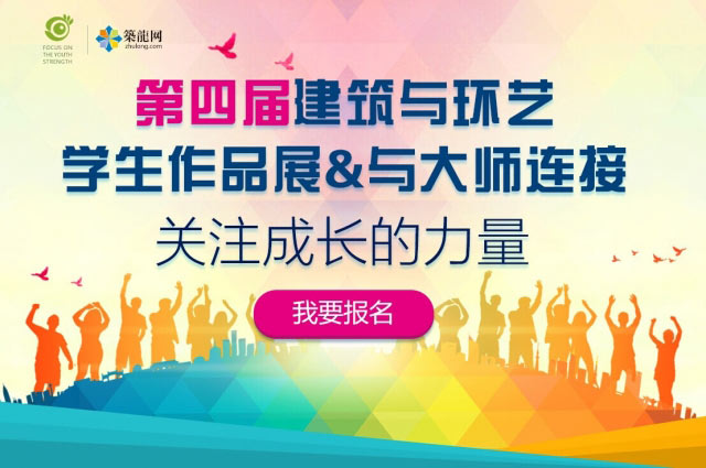 品彥設(shè)計總監(jiān)受邀擔任第四屆建筑與環(huán)藝學生作品展導(dǎo)師及評委