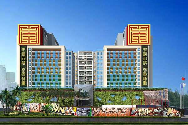 大芬油畫村二期空間設(shè)計