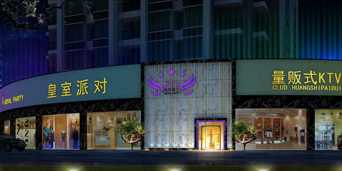 江西豐城皇室主題派對量販KTV設計