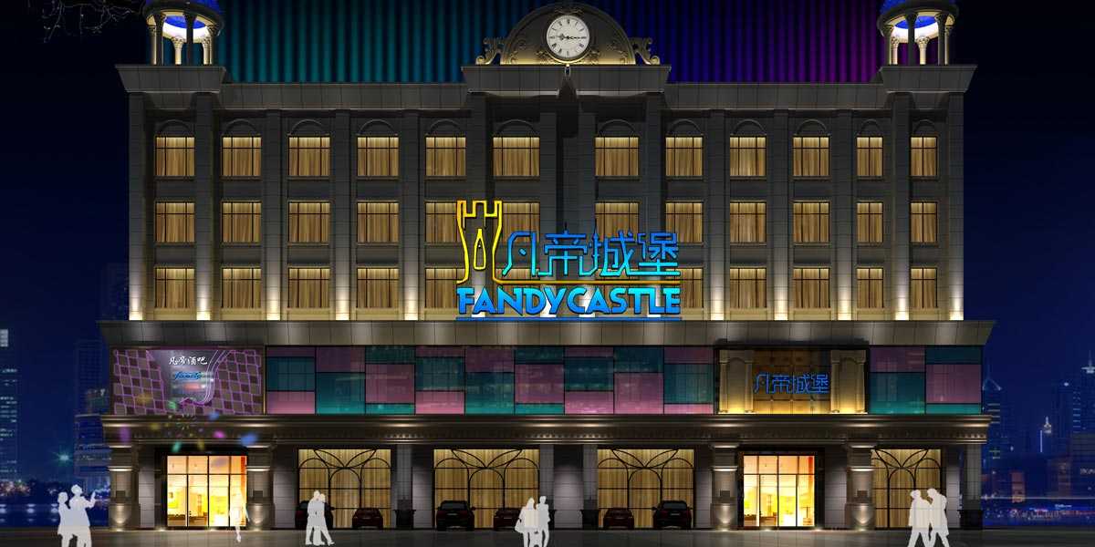 中山凡帝城堡商務KTV設計