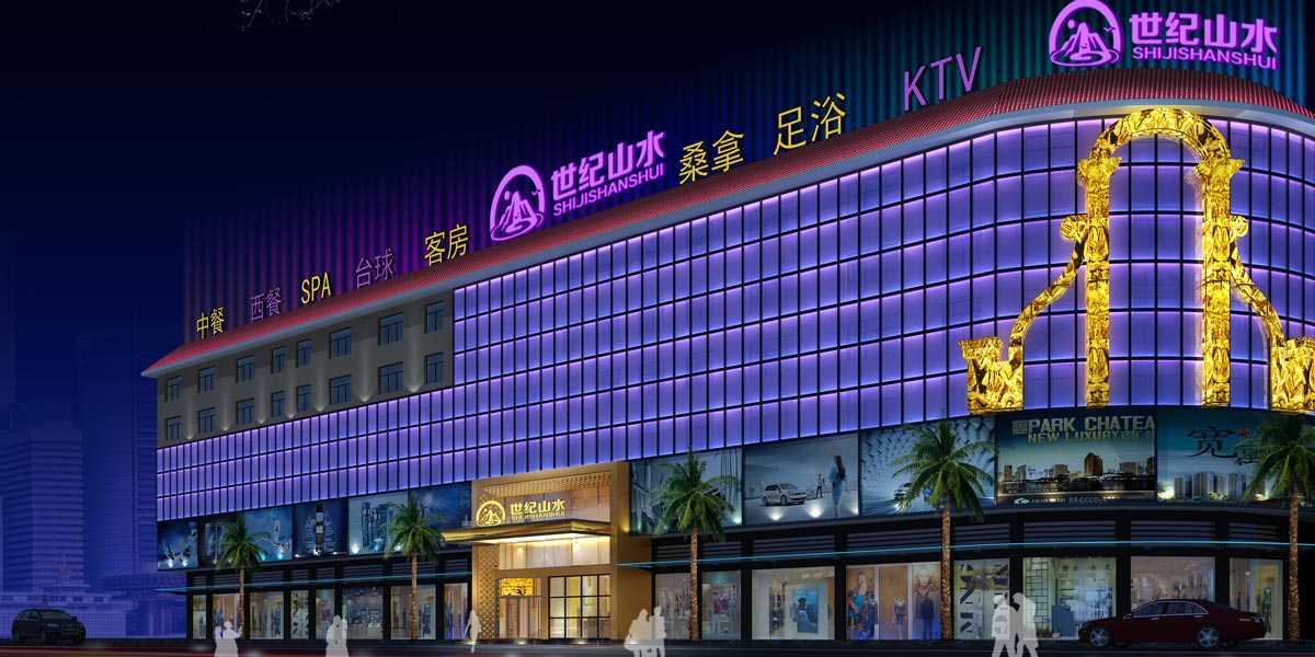 湖南永州世紀山水桑拿足浴會所設(shè)計