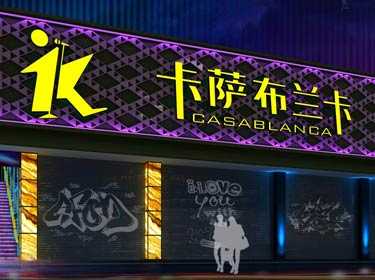 廣州從化卡薩布蘭卡量販KTV設(shè)計(jì)