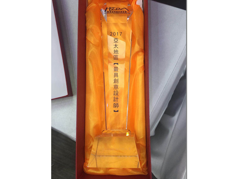 品彥設(shè)計榮獲HKIDA 2017亞太地區(qū)【*具創(chuàng)意設(shè)計師】獎