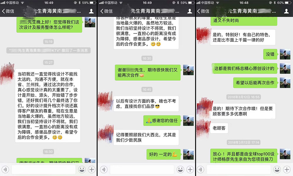 金杯銀杯不如客戶的口碑，品彥客戶的心聲