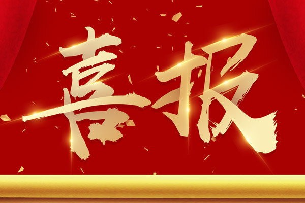 喜報(bào)！品彥設(shè)計(jì)作品榮獲第九屆中國(guó)國(guó)際空間設(shè)計(jì)大賽銀獎(jiǎng)