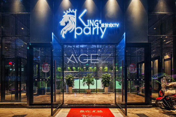 好的KTV設(shè)計(jì)公司是怎樣選出來的