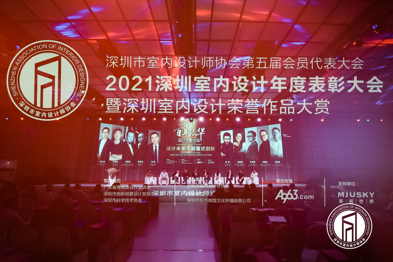 品彥設(shè)計受邀參加深圳室內(nèi)設(shè)計師協(xié)會第五屆換屆大會暨2021深圳室內(nèi)設(shè)計年度頒獎典禮