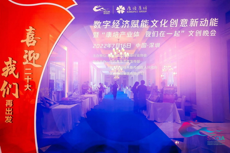 品彥設計榮譽擔任深圳市文化創(chuàng)意行業(yè)協(xié)會理事單位